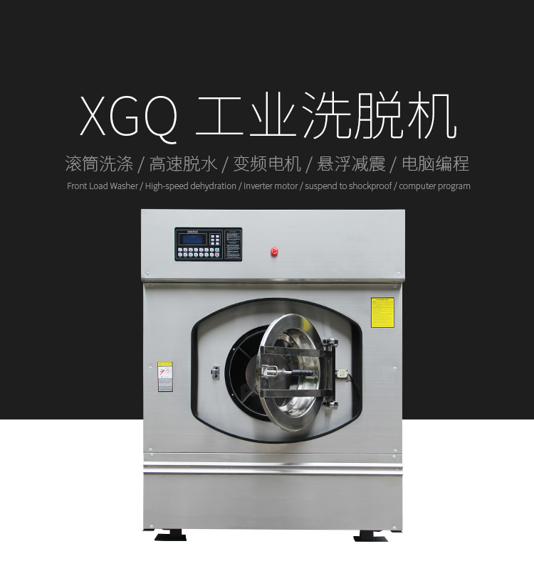 水洗廠建設(shè)需要了解的幾個(gè)問題-上海浪鯨洗滌設(shè)備制造有限公司